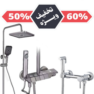 تصویر ست کامل پک در بستهبندی اقتصادی