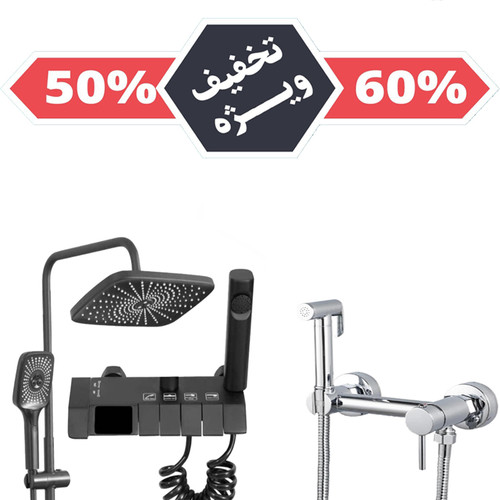 پک بهداشتی مقرونبهصرفه برای سرویس و حمام