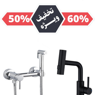 پک شیرآلات روشویی چهارحالته Gold Pack در نمای نزدیک