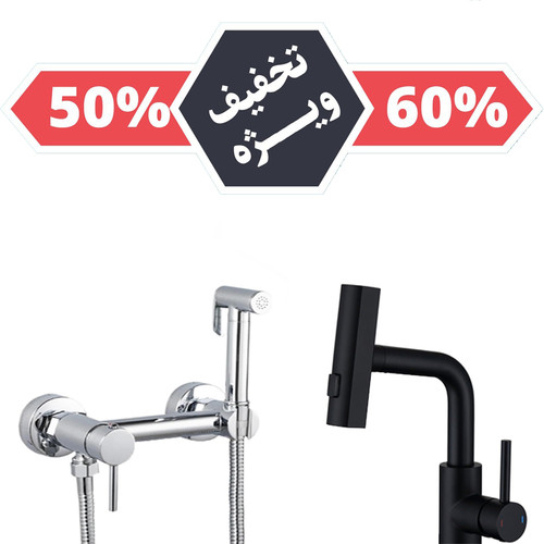 پک شیرآلات روشویی چهارحالته Gold Pack در نمای نزدیک