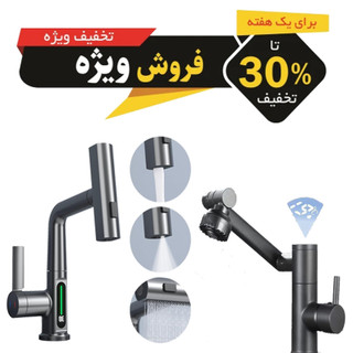 پک شیرآلات دیجیتال Gold Pack با کنترل دمای هوشمند