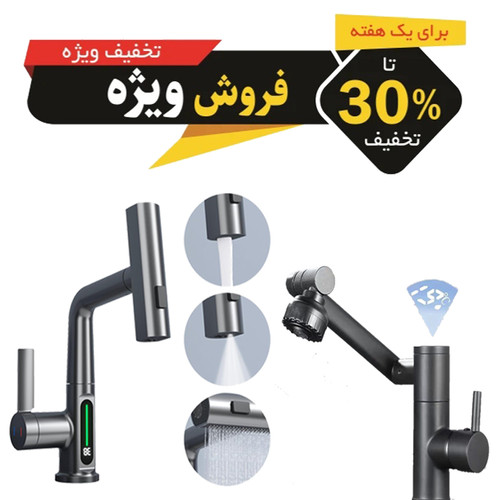 پک شیرآلات دیجیتال Gold Pack با کنترل دمای هوشمند