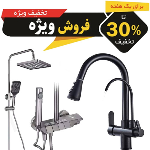 شیر ظرفشویی دو منظوره Gold Pack – نمای نزدیک و ضد زنگ